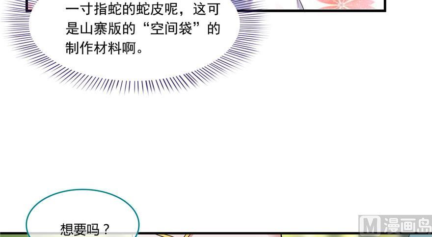 第185话 一寸指蛇49