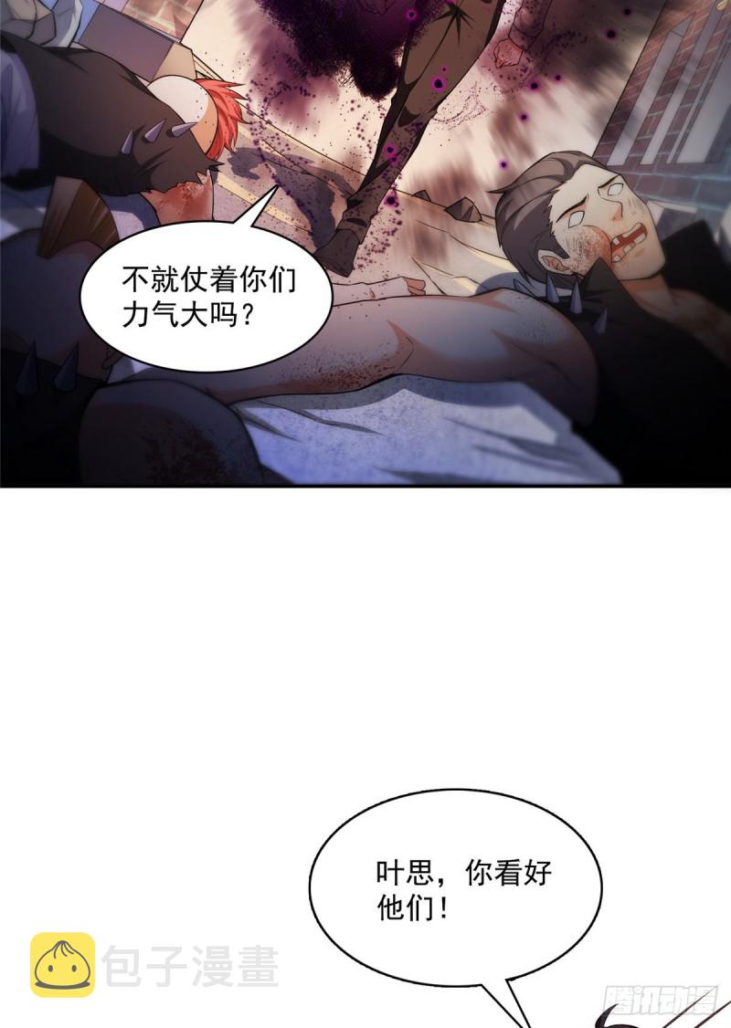 第374话 你就当我人傻钱多吧35