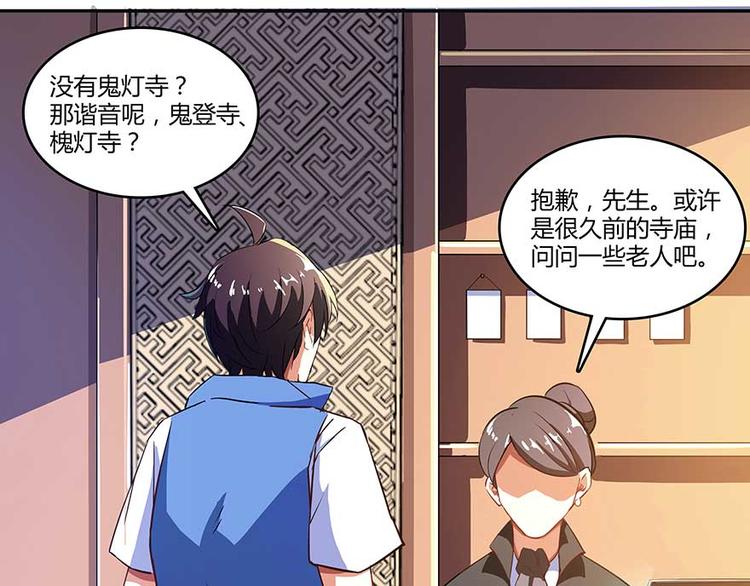 第11话 鬼灯寺与试探96