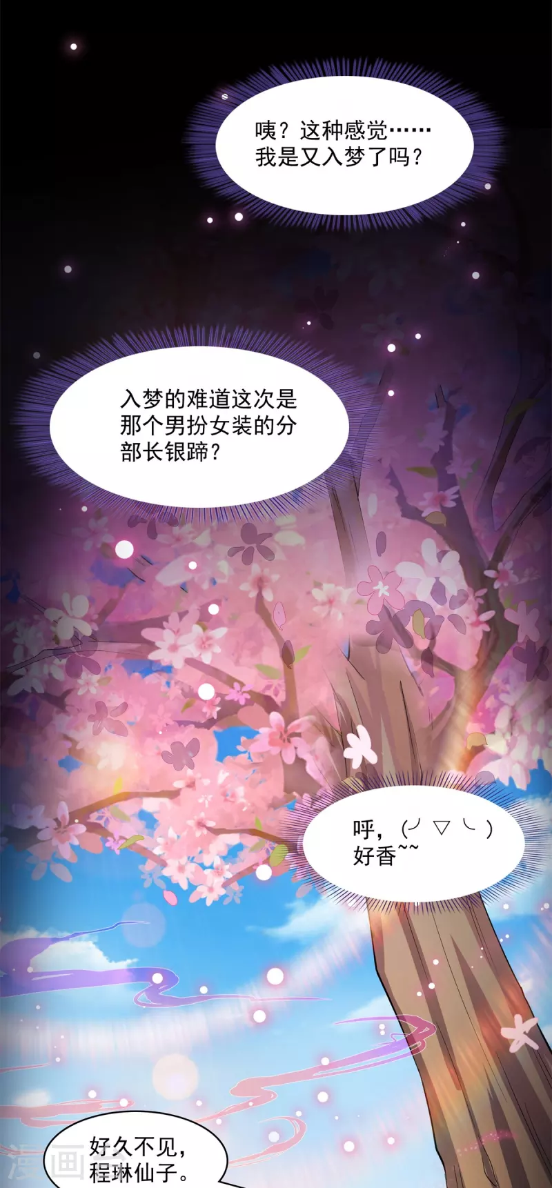 第412话 全世界人类联合起来成爲一家人之黑马分部41