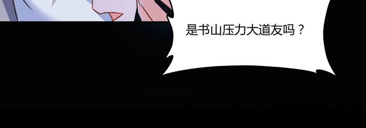 第32话 七生符府主！26