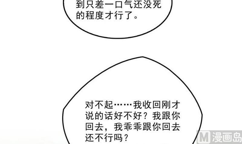 第150话 漂亮女妖绝技57