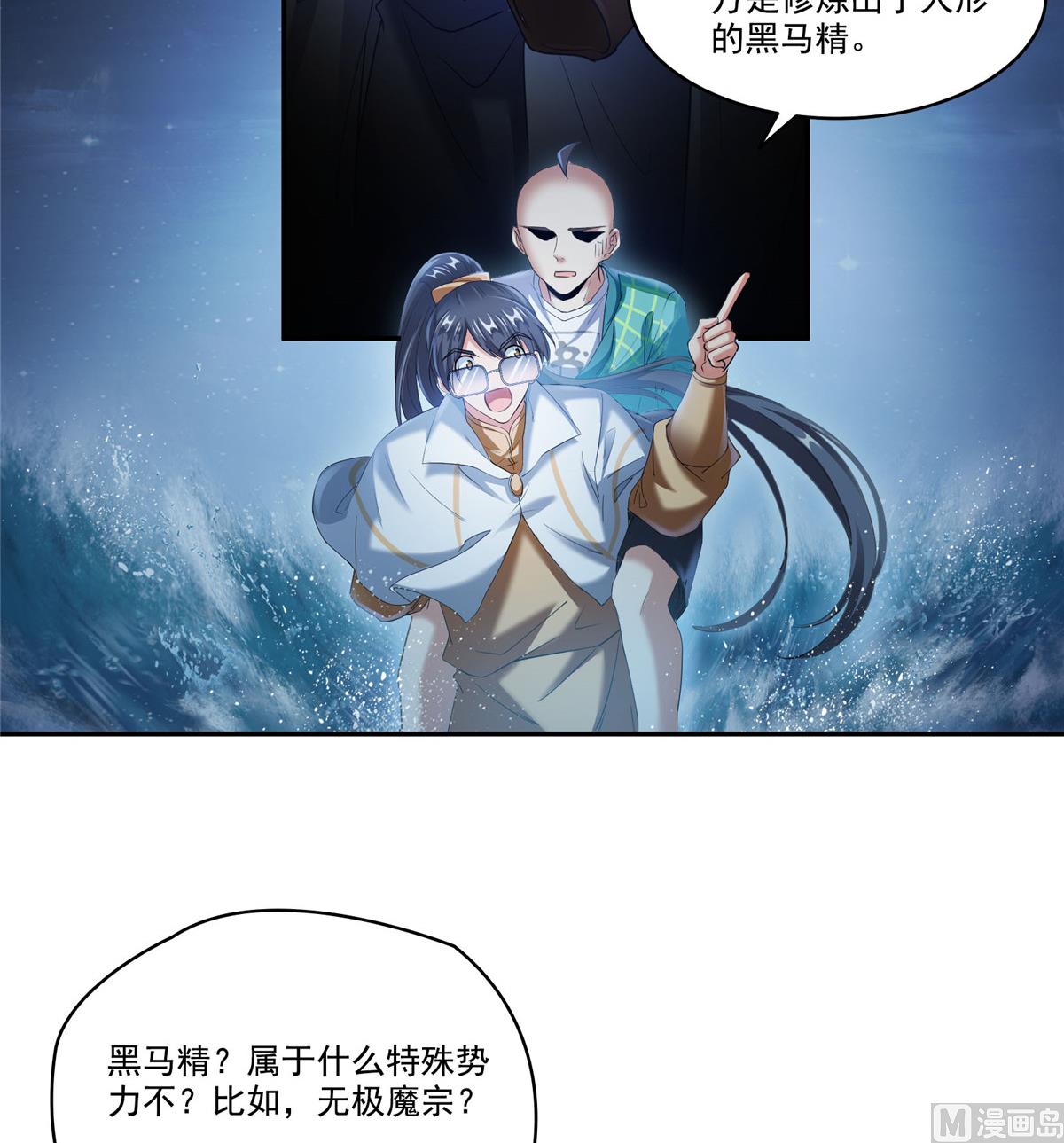 第272话 宋子航的徒子徒孙！35