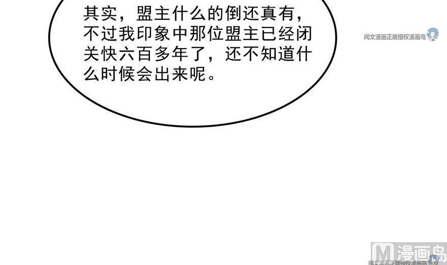 第158话 给白前辈上香54