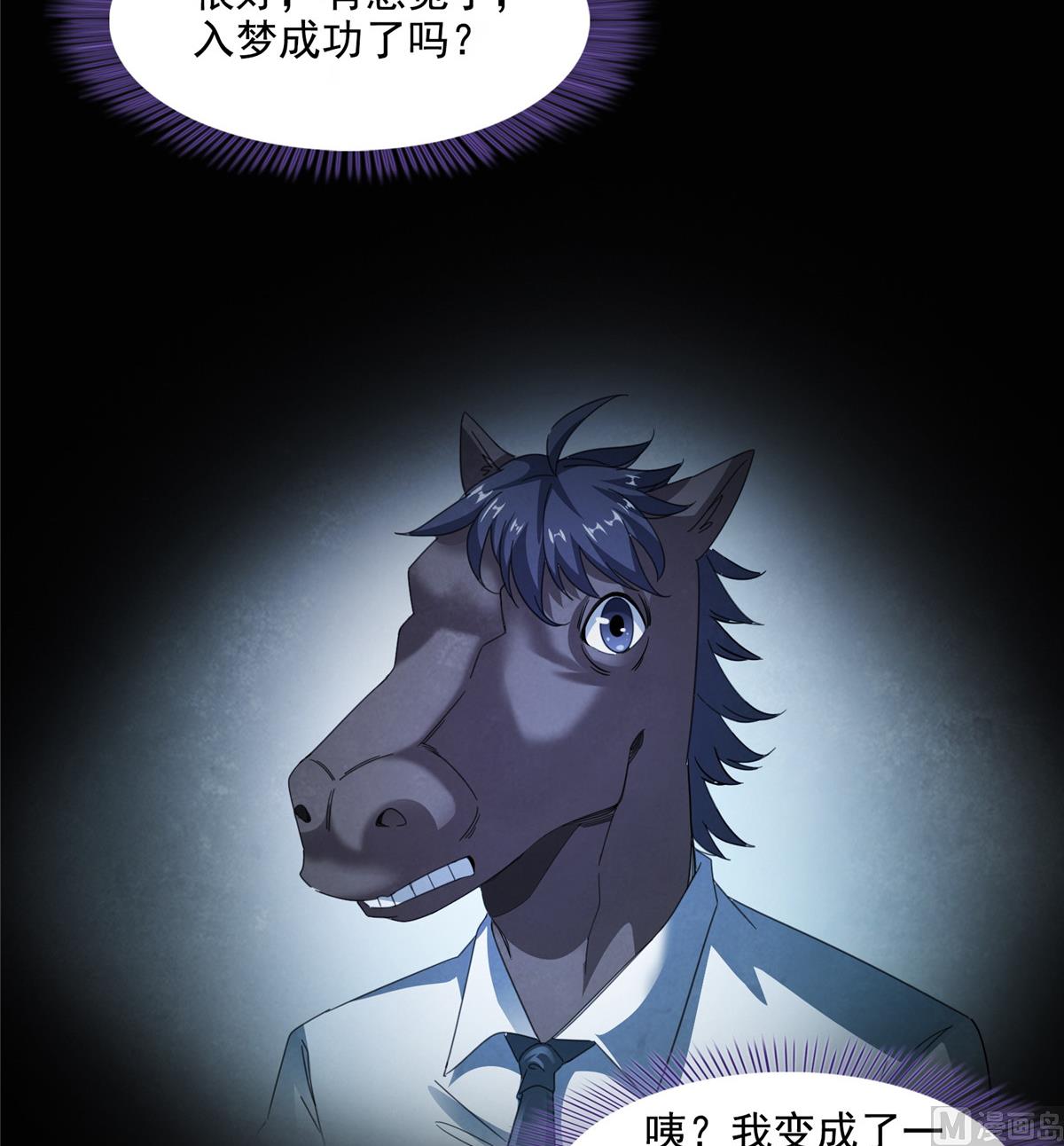 第284话 其实我是一只种马精22