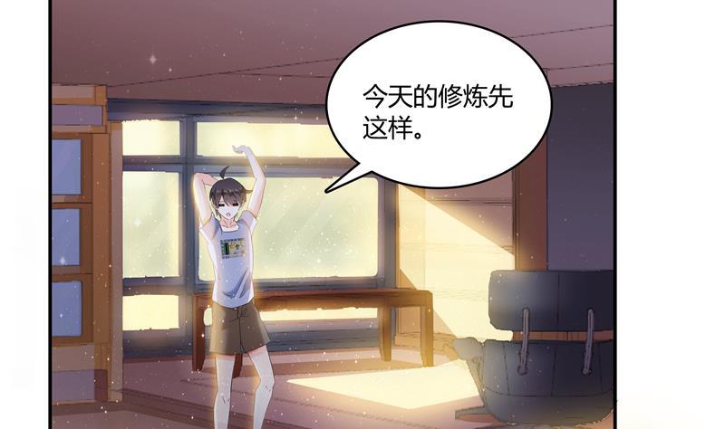 第70话 无名仙观的无名仙君像65