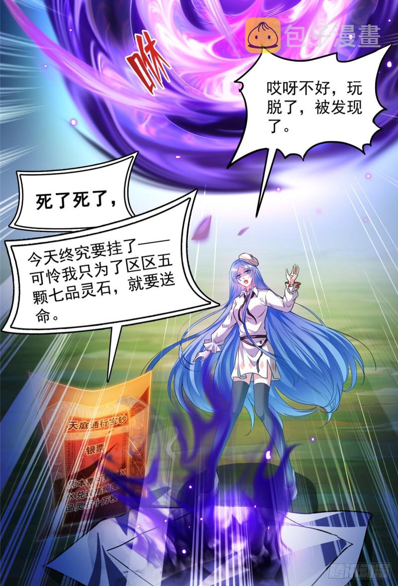 第374话 你就当我人傻钱多吧14