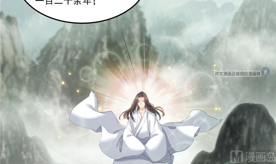 第164话 要付报酬呢，葱娘！26