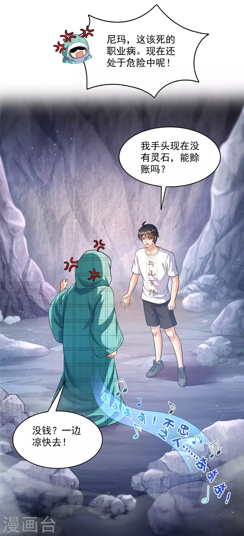第500话 待你长发及腰那个小白？27