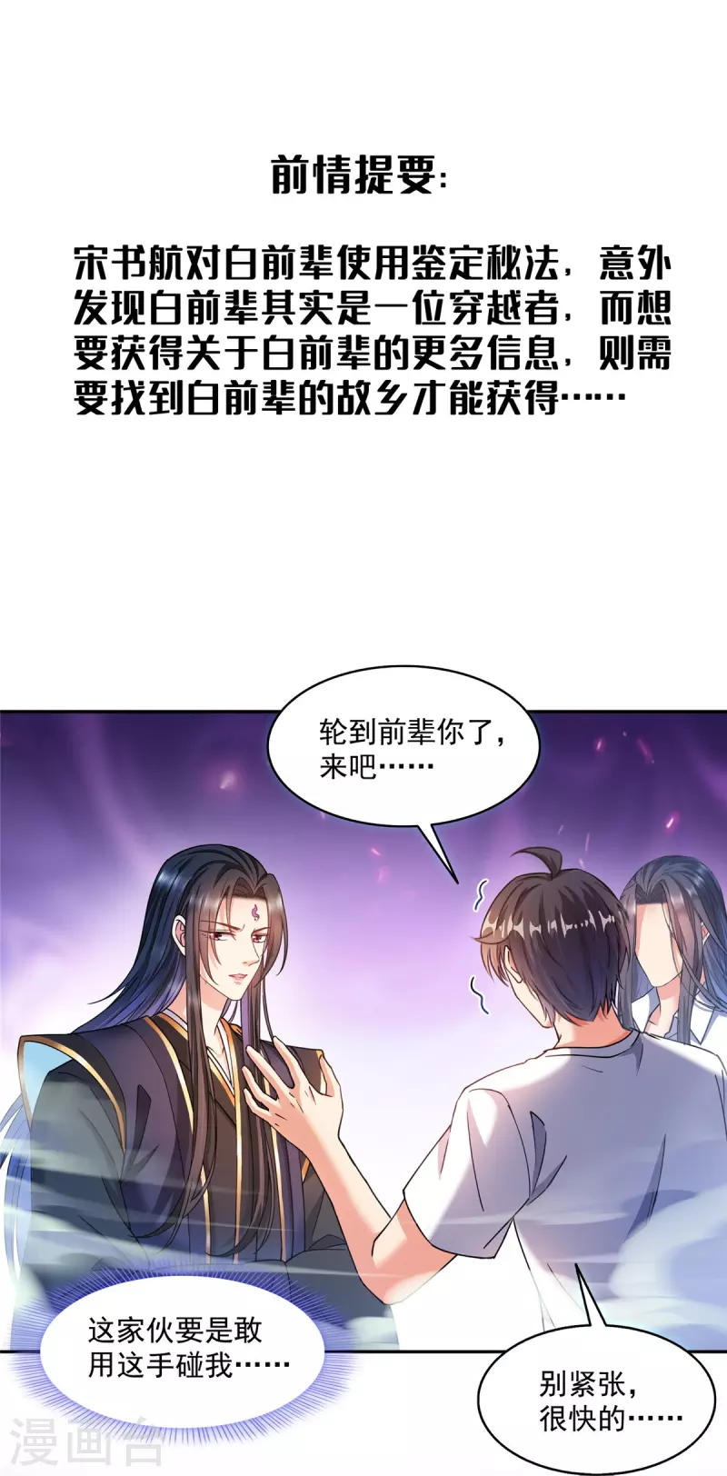 第502话 一个葱娘≈4.5个宋书航0