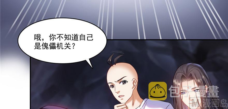 第241话 你看起来很好拆112