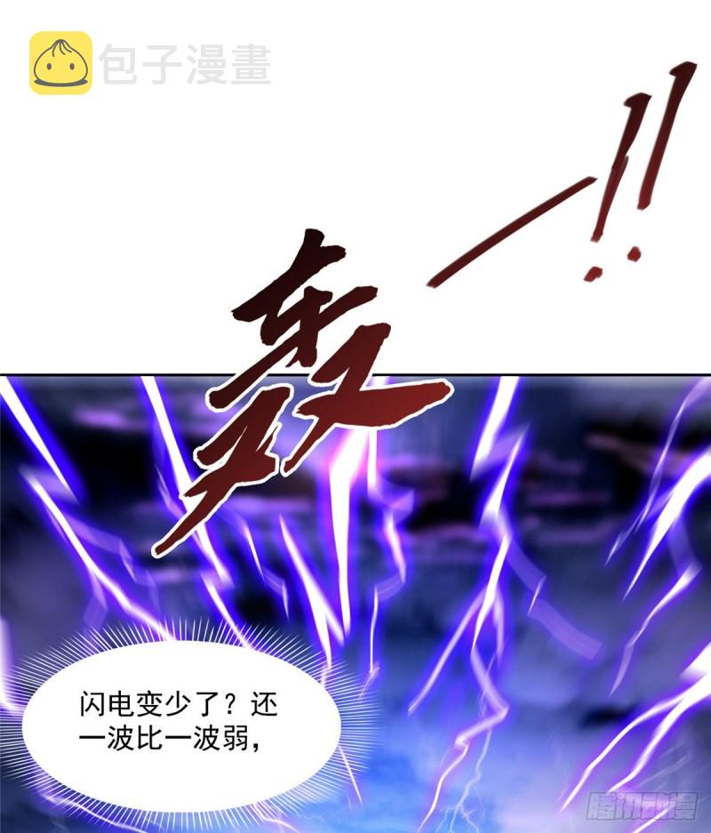 336 天劫会兵法，问你怕不怕60