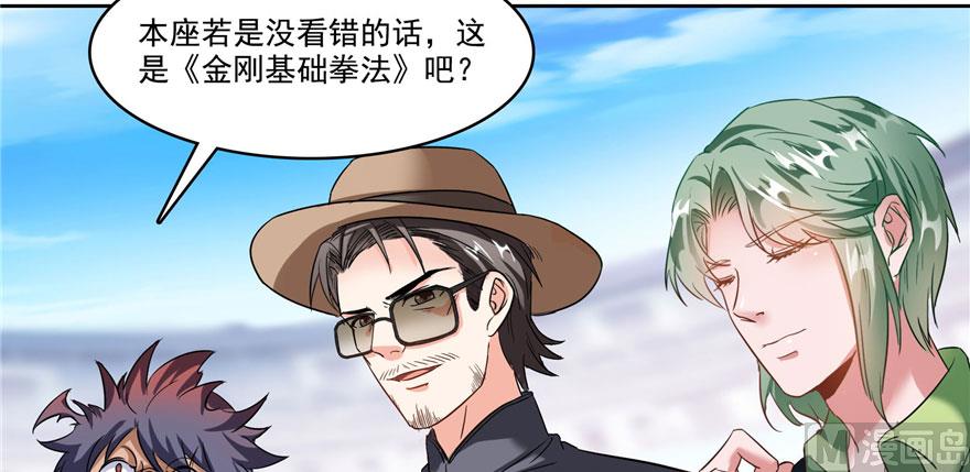 第225话 开作弊器啦！116