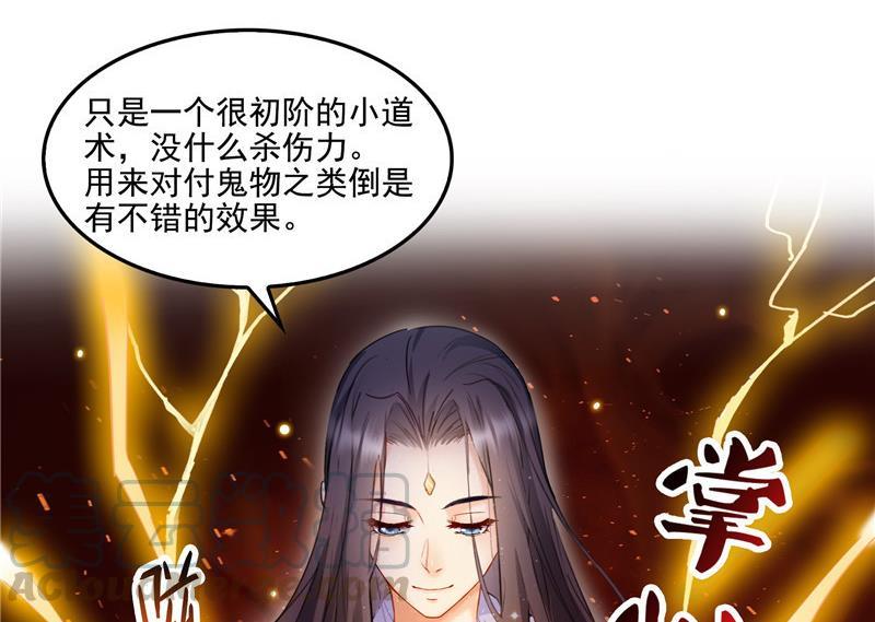 第105话 君子万里行与掌心雷58