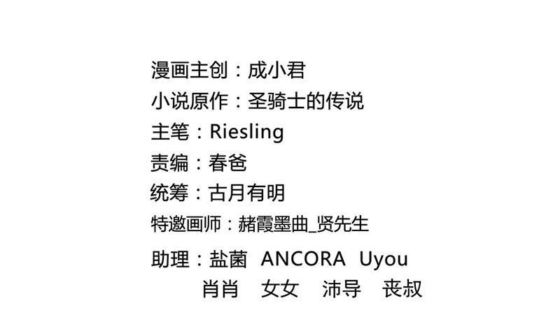 第123话 那让人熟悉的惨叫！28