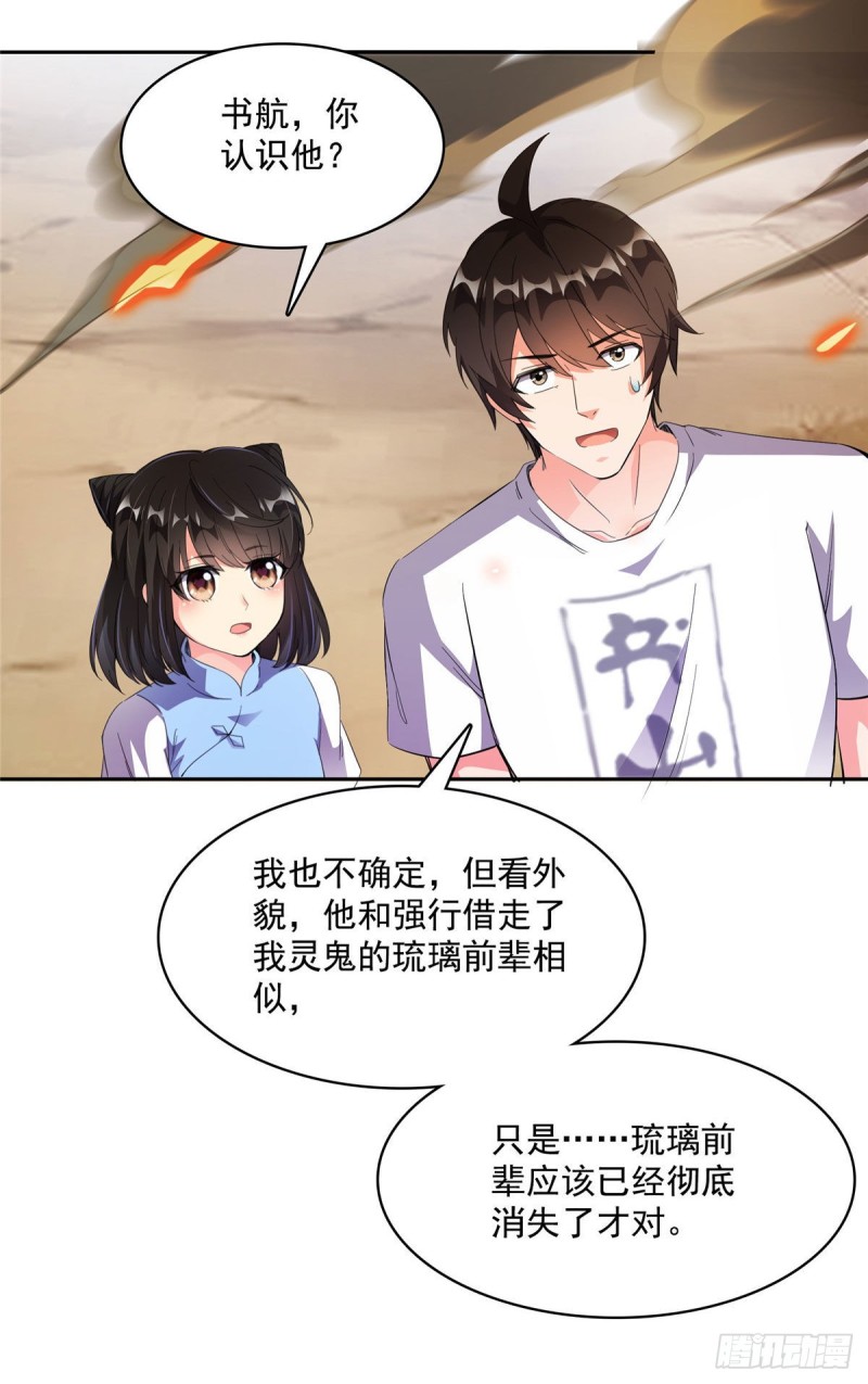 第362话 突然尬舞？14