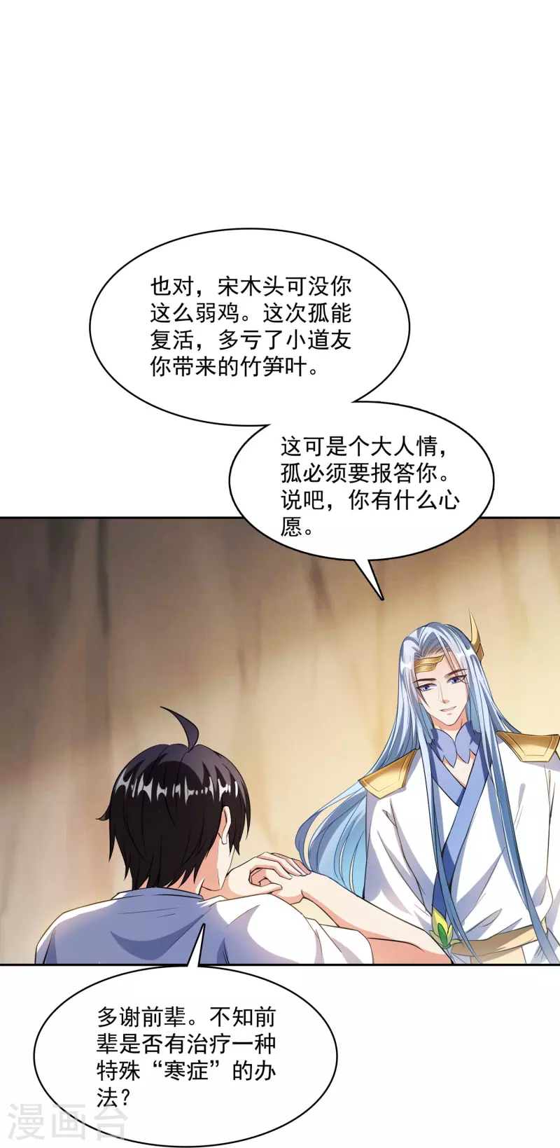 第388话 感觉今天我要破财！34