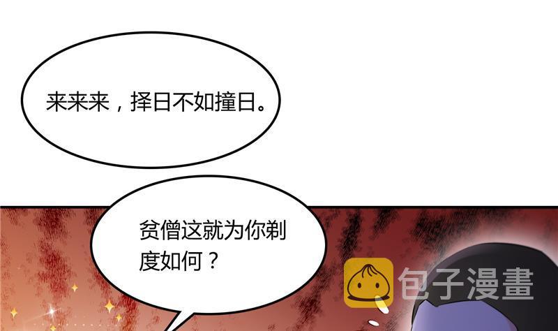 第79话 寒气仙箱？27
