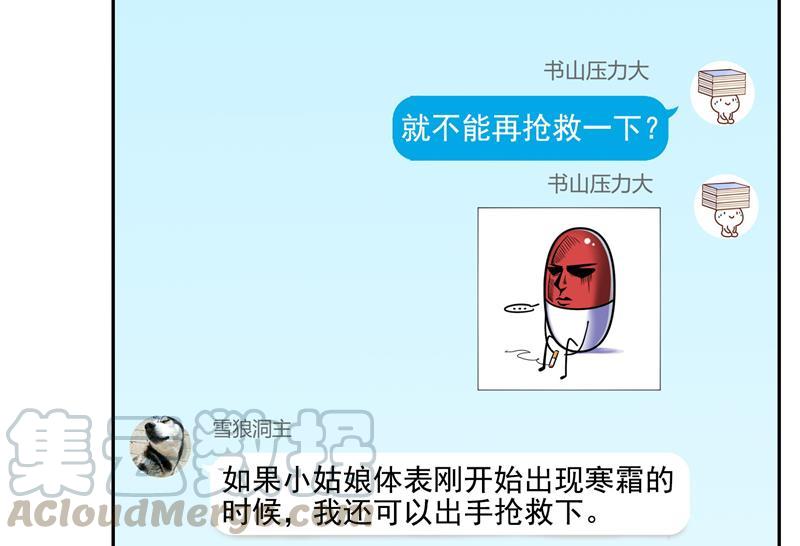 第98话 这是病…得治！36
