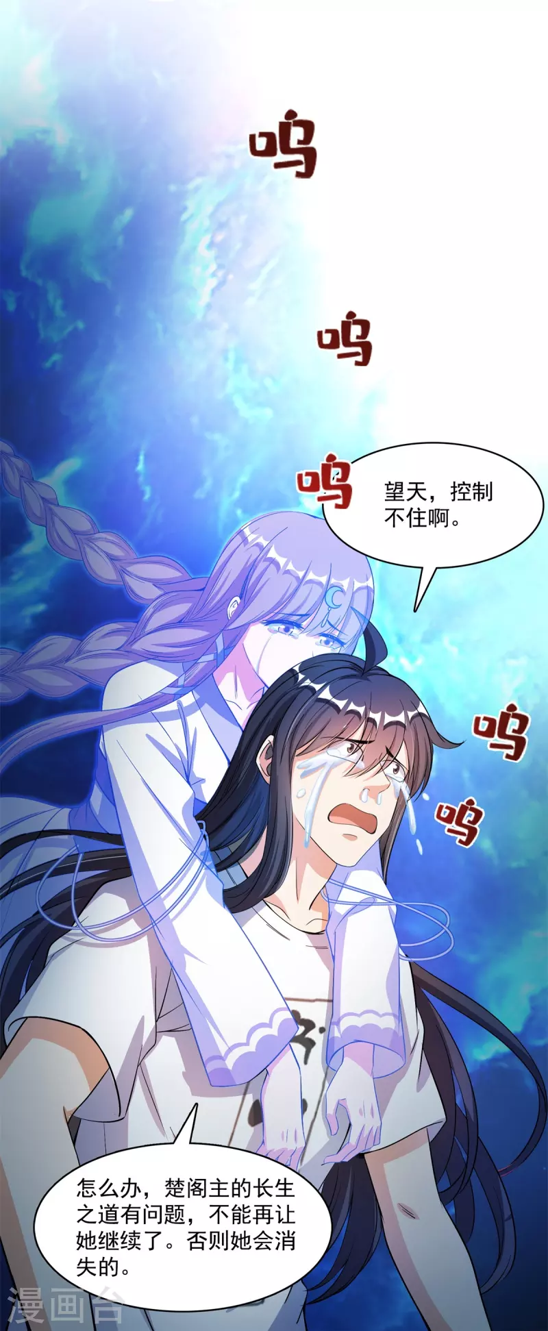 第417话 崩坏的碧水阁！15