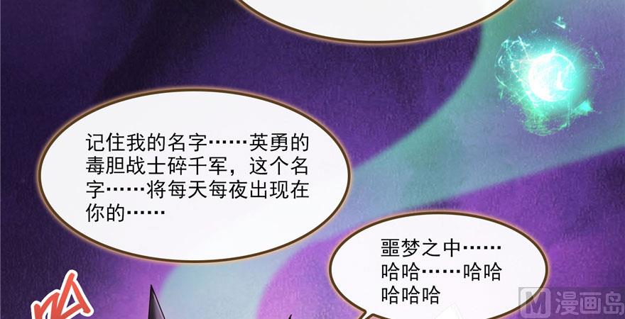 第233话 海胆战士二十年义务教育87
