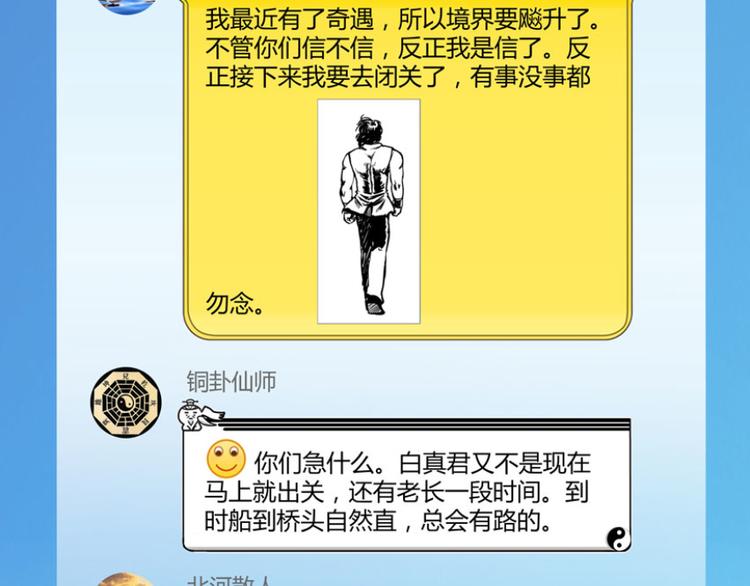 第26话 防人之心不可无108