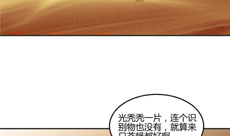 第99话 我穿越了？56
