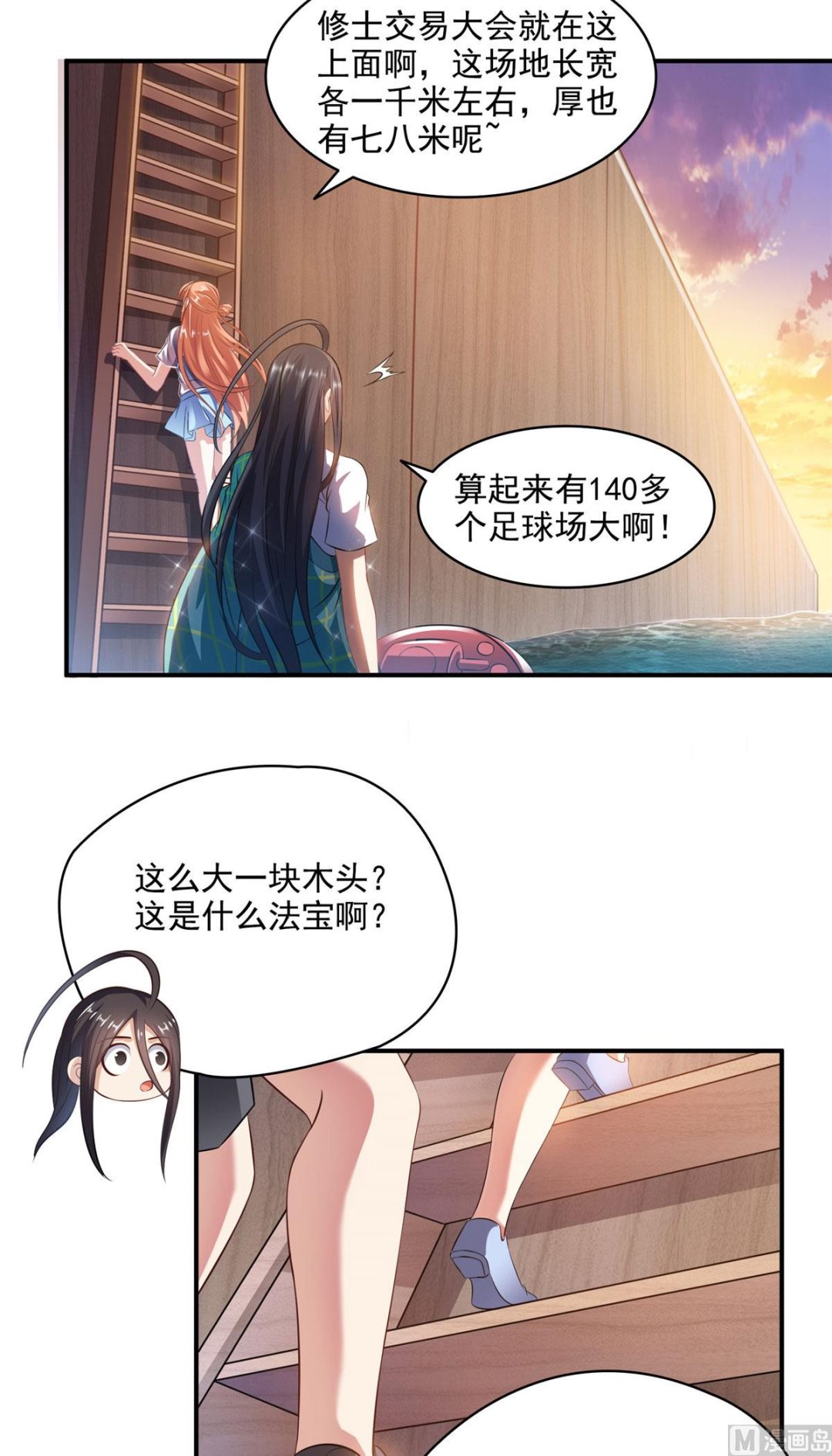 第278话 古墓探险，约不13