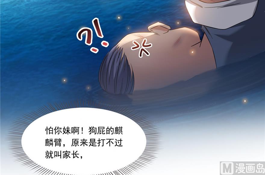 第203话 没刹住车57