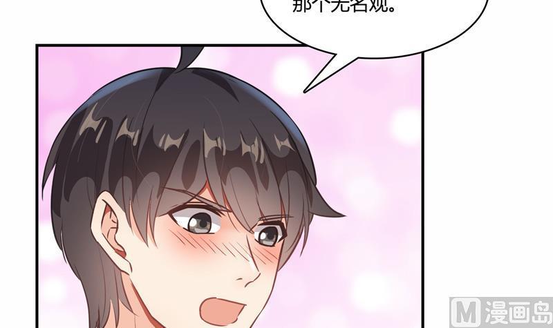 第74话 让人心跳的无名仙君99