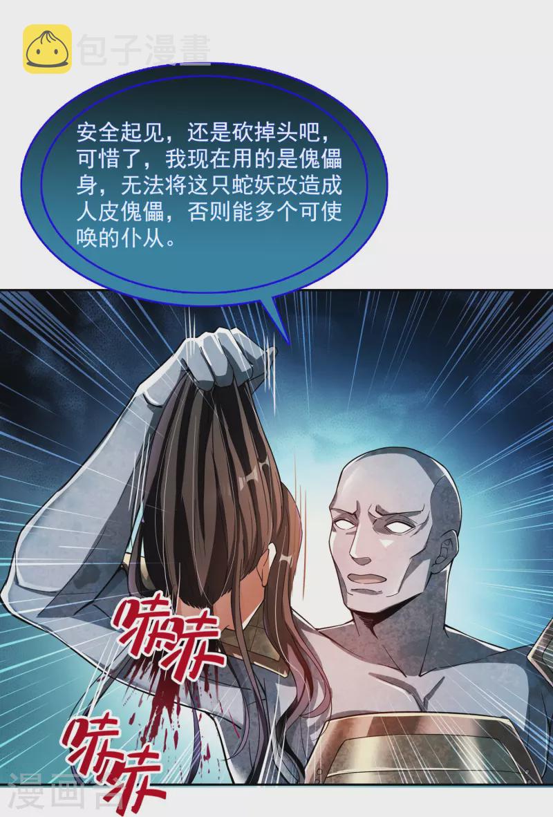 第388话 感觉今天我要破财！5