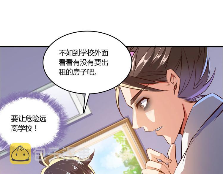 第20话 放心吧弄断条腿就好！76