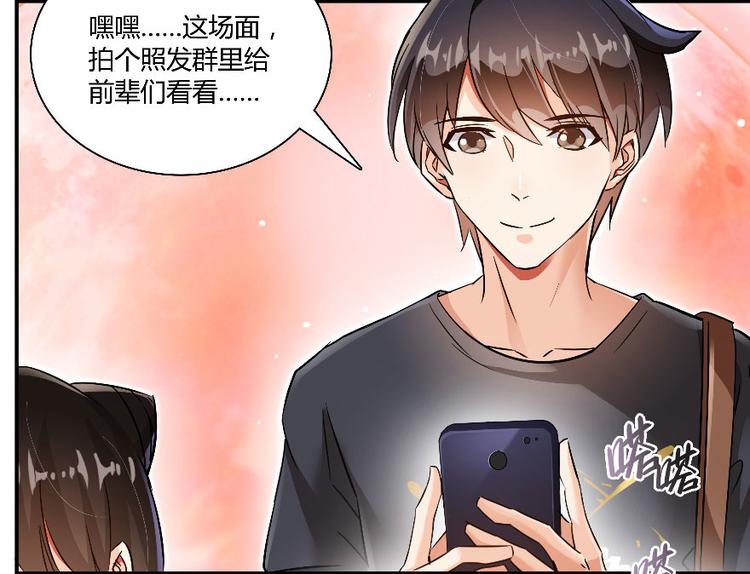 第66话 看阿七前辈大破月刀宗122