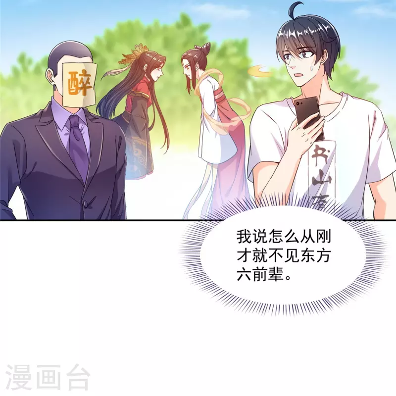 第499话 天劫印记16