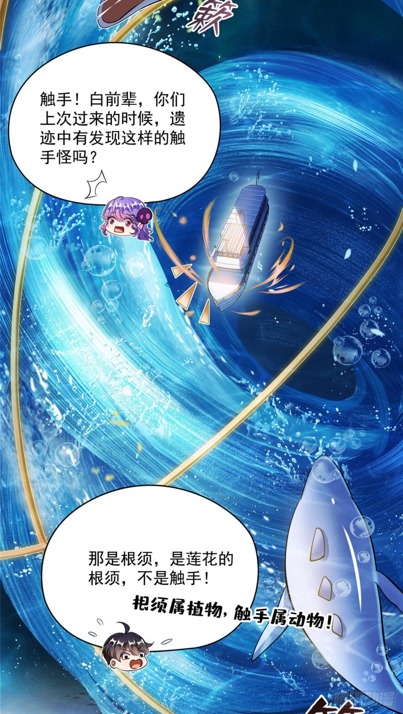 382 找到你了，程琳！24