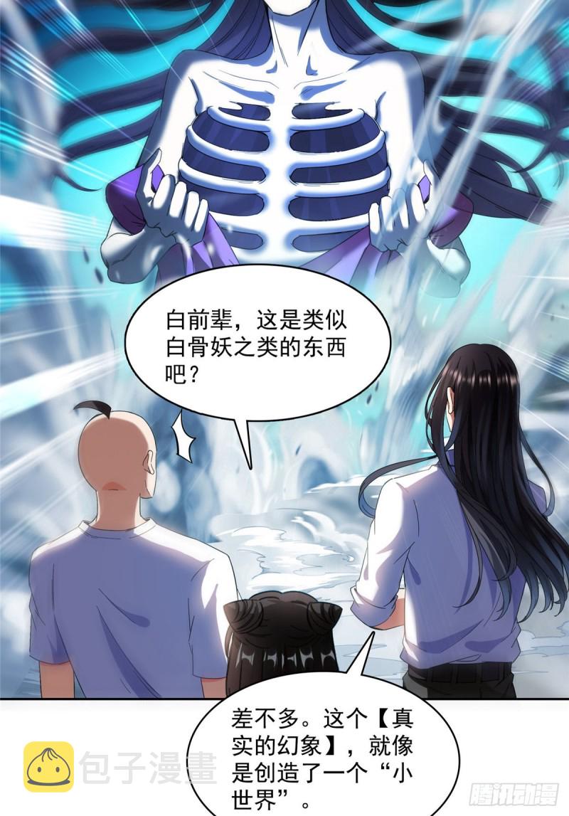 第367话 止步，兽神大师！5
