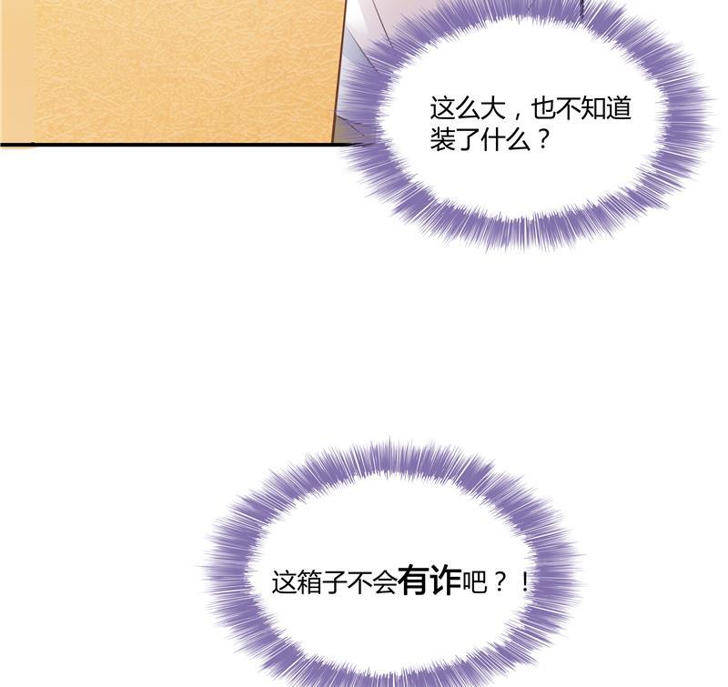 第71话 大狗：借你账号一用！97