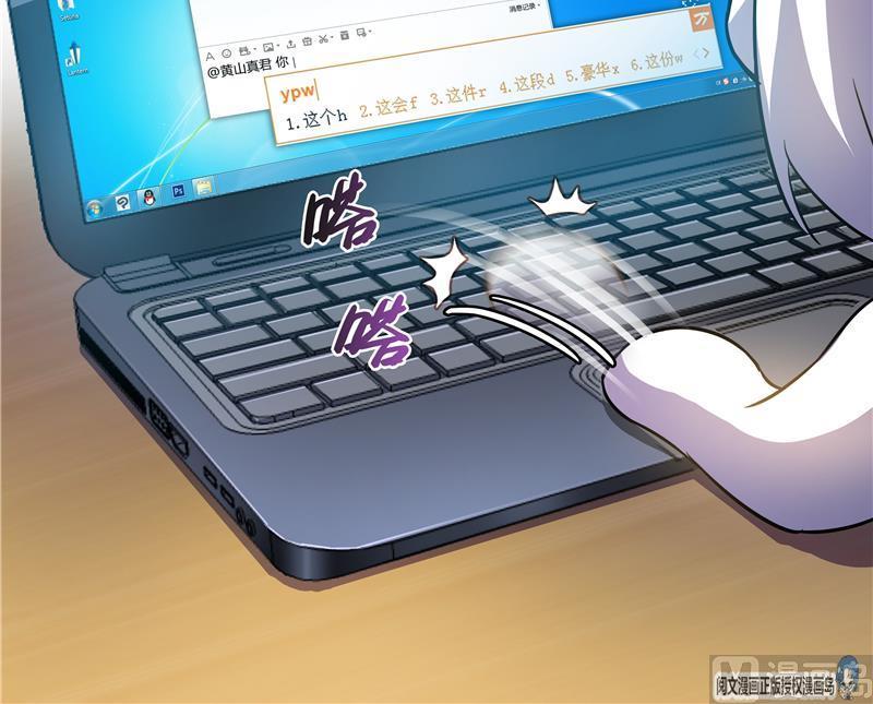 第71话 大狗：借你账号一用！26