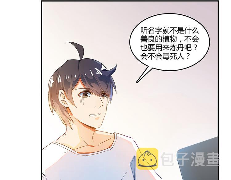 第07话 被羣灭的不良们83