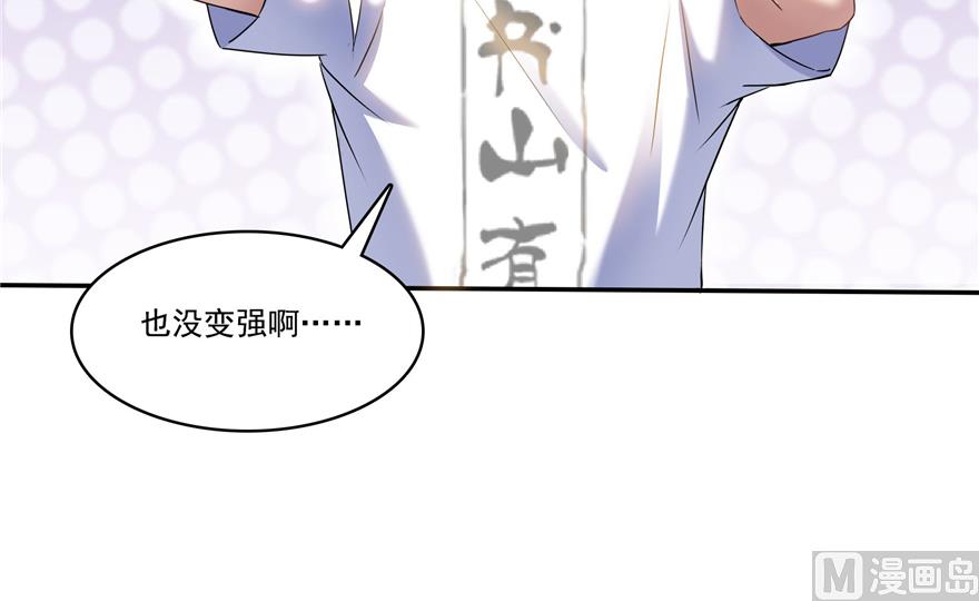 第212话 从此头发是路人60