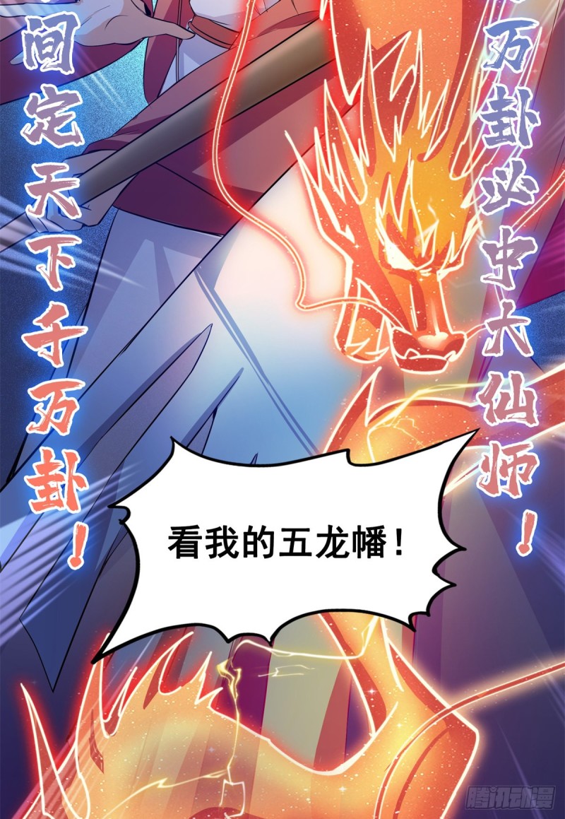 379 你把功德金光也变成妹了52
