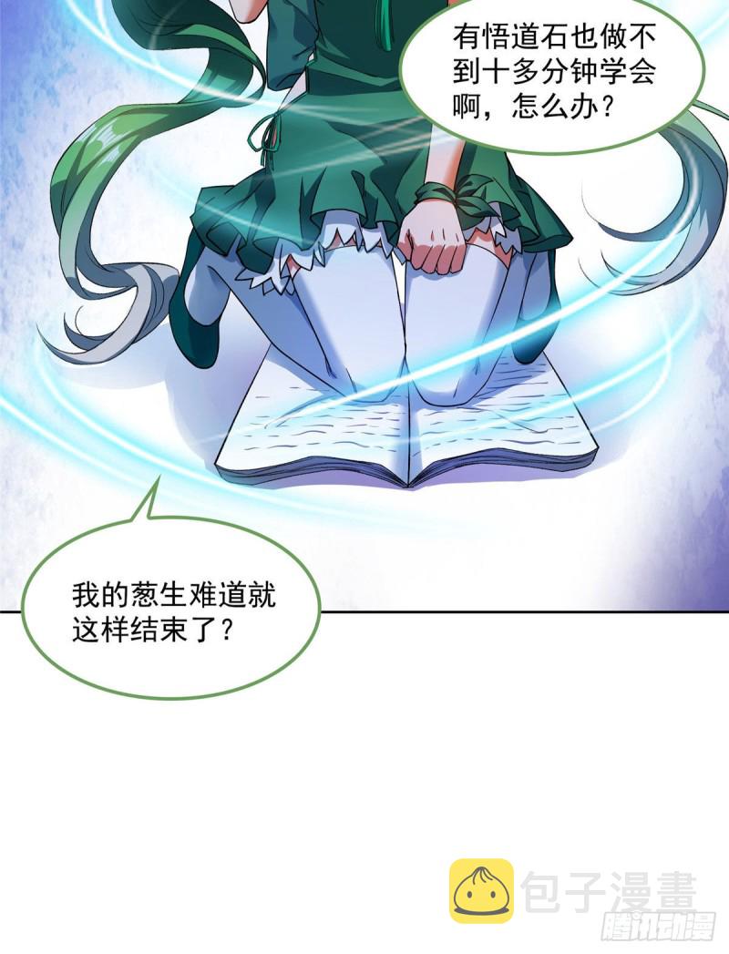 第339话 造化法王要开直播1