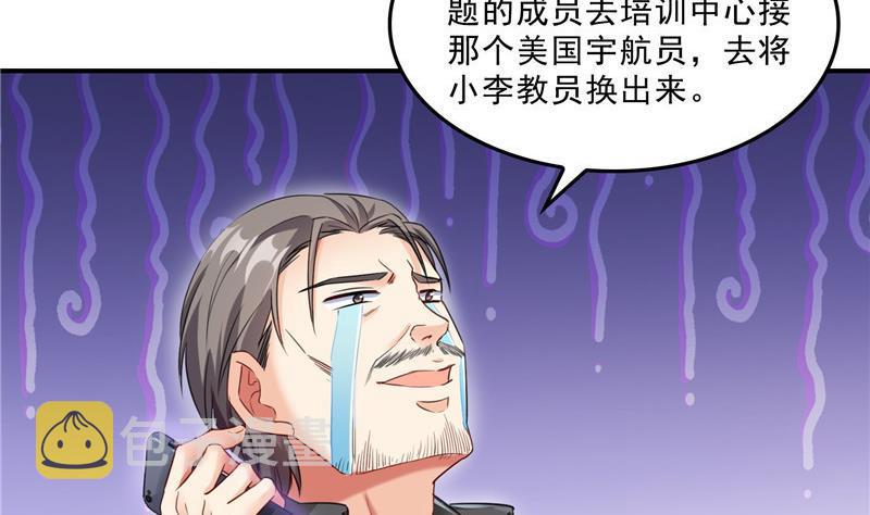 第135话 惹祸本事一个赛一个68