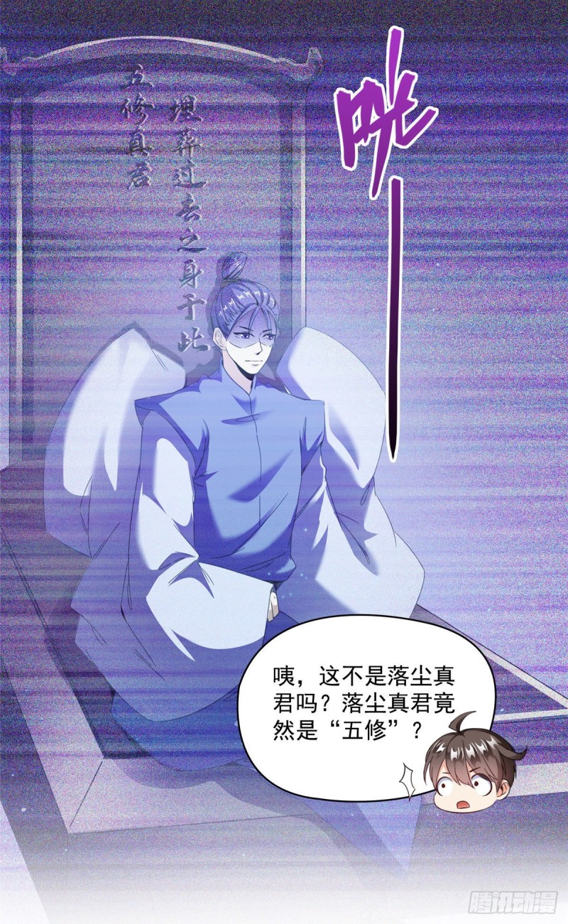 第304话 九修凤凰刀23