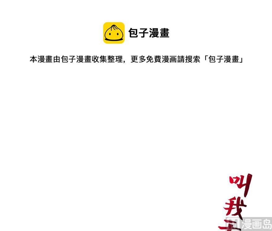 第190话 水晶棺内小白龙30