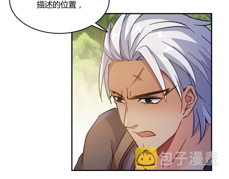 第65话 御剑飞行初体验，腿软149