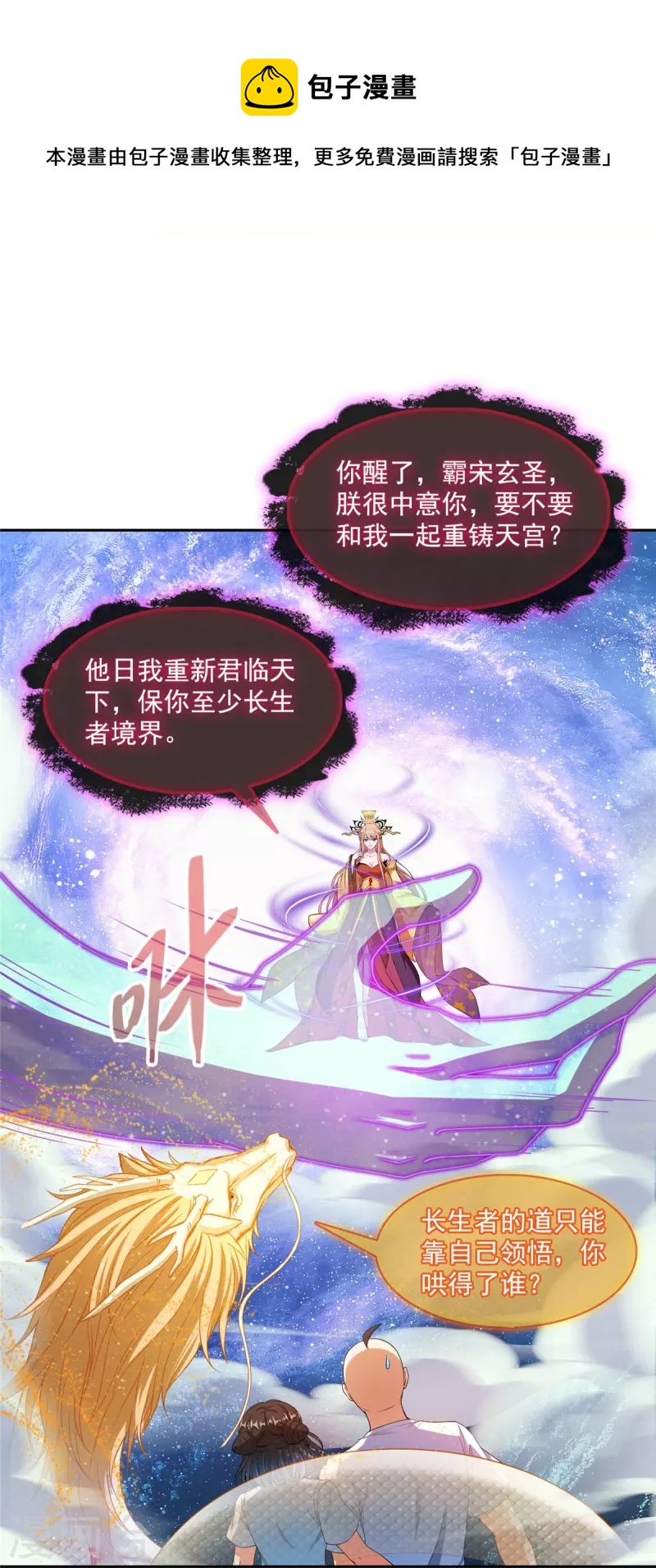 第457话 天道补全计划5