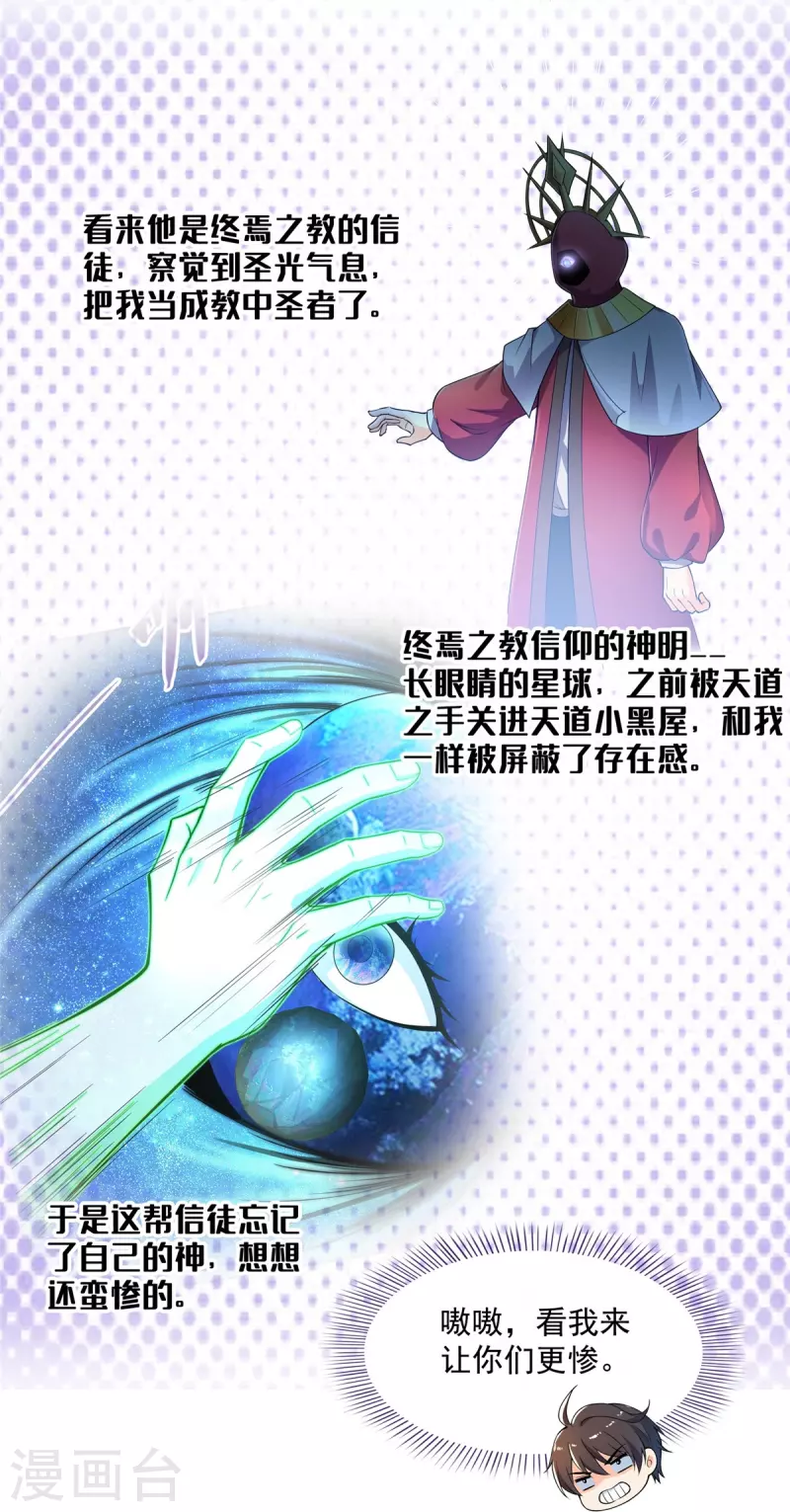 第462话 你家神明已经死了15