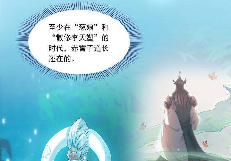 第197话 新天道？73