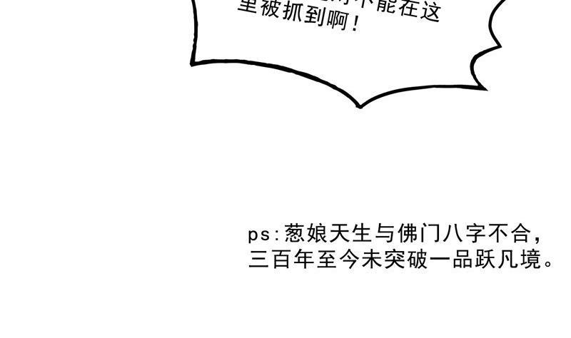 第150话 漂亮女妖绝技19
